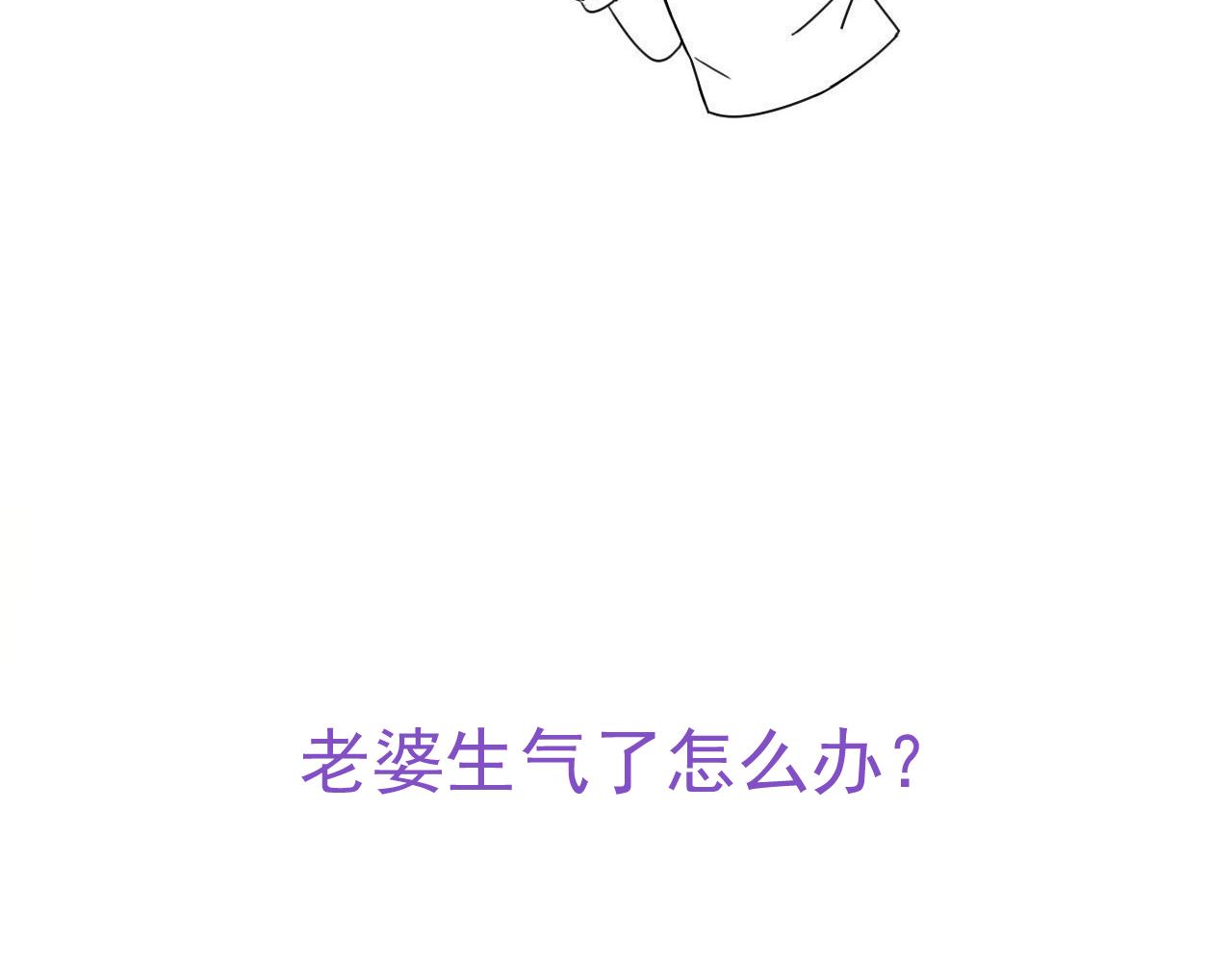 不努力就要当皇夫韩漫全集-100 真正的空人无删减无遮挡章节图片 