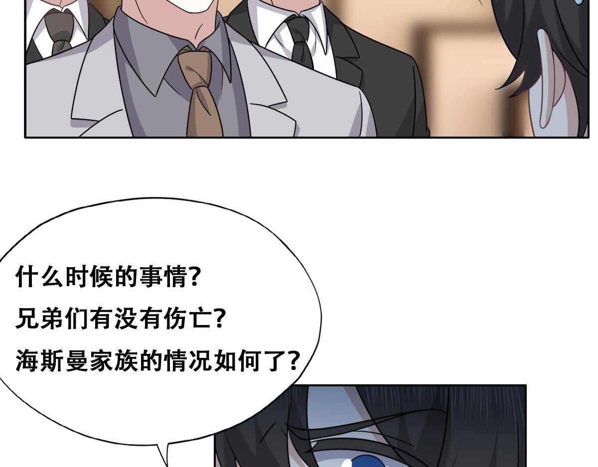 不努力就要当皇夫韩漫全集-100 真正的空人无删减无遮挡章节图片 