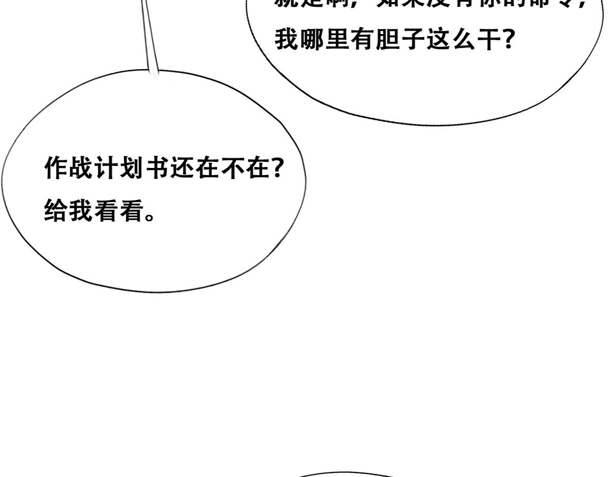 不努力就要当皇夫韩漫全集-100 真正的空人无删减无遮挡章节图片 
