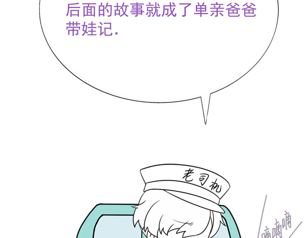 不努力就要当皇夫韩漫全集-102 哄人高手无删减无遮挡章节图片 