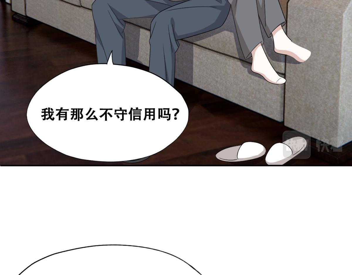 不努力就要当皇夫韩漫全集-102 哄人高手无删减无遮挡章节图片 