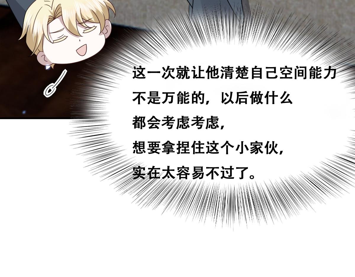 不努力就要当皇夫韩漫全集-102 哄人高手无删减无遮挡章节图片 