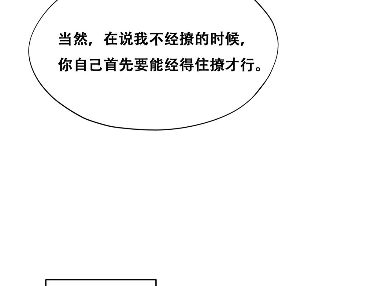 不努力就要当皇夫韩漫全集-102 哄人高手无删减无遮挡章节图片 