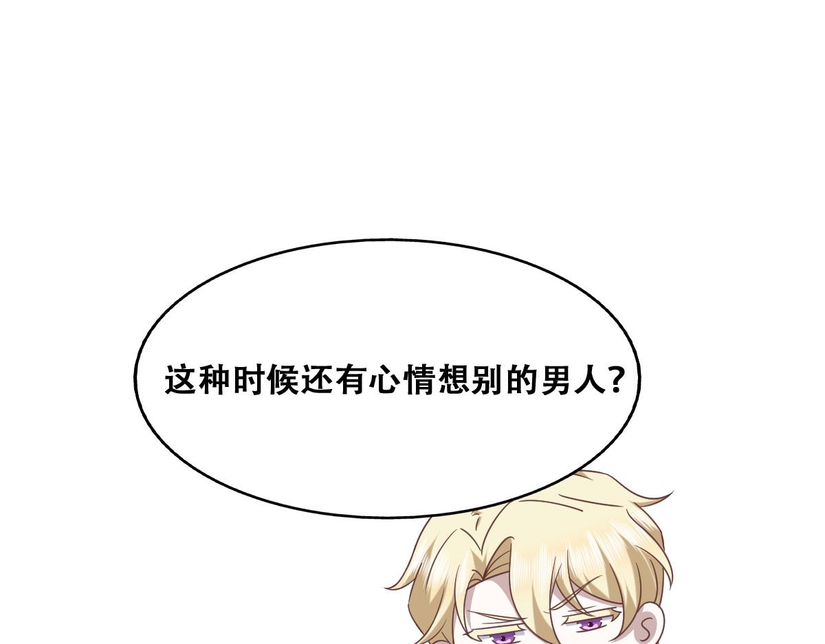 不努力就要当皇夫韩漫全集-102 哄人高手无删减无遮挡章节图片 