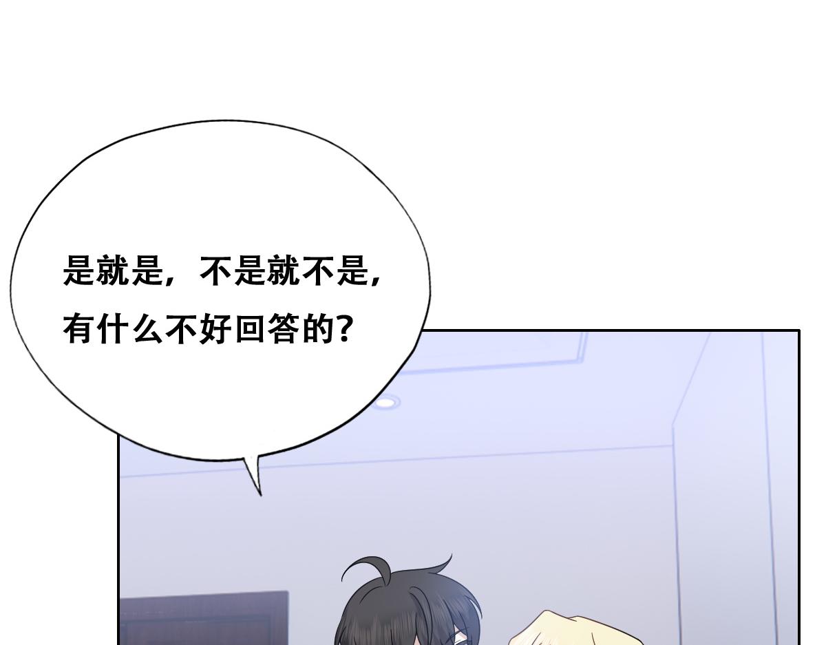 不努力就要当皇夫韩漫全集-102 哄人高手无删减无遮挡章节图片 