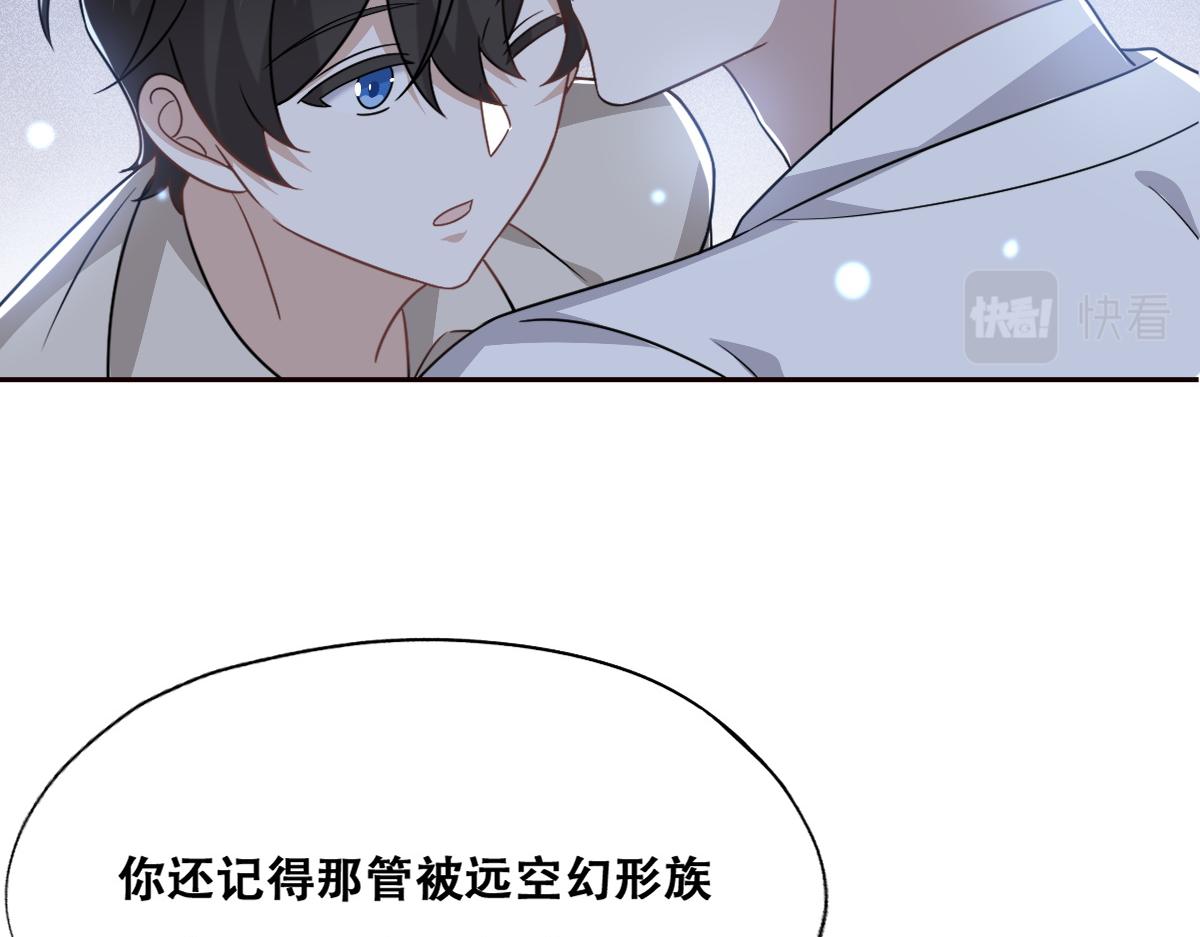 不努力就要当皇夫韩漫全集-102 哄人高手无删减无遮挡章节图片 