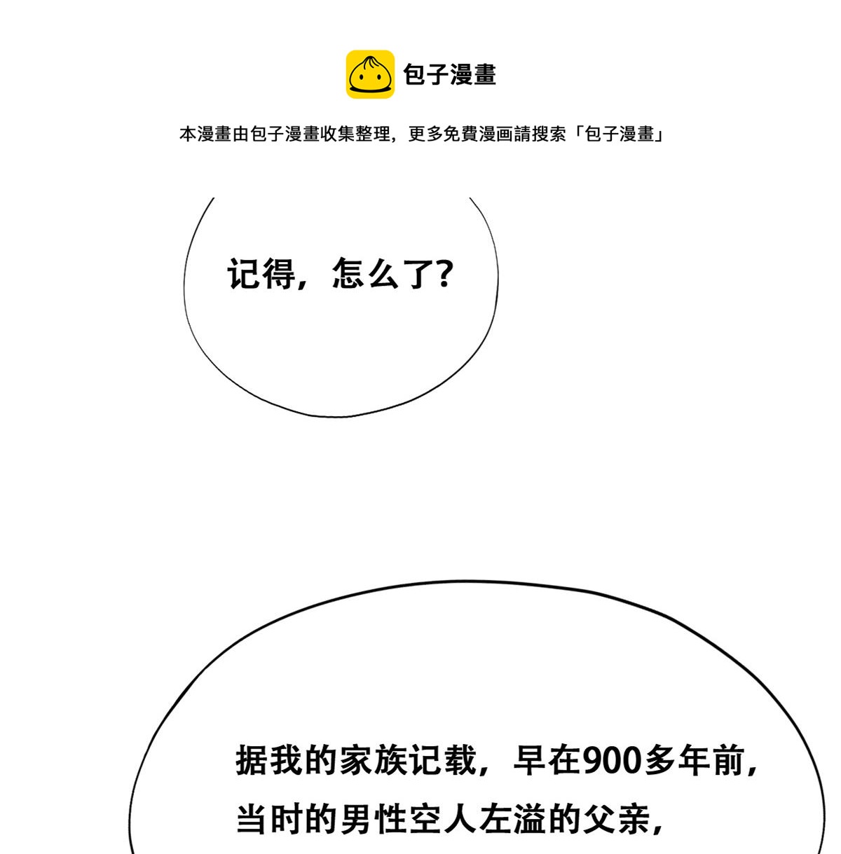 不努力就要当皇夫韩漫全集-102 哄人高手无删减无遮挡章节图片 
