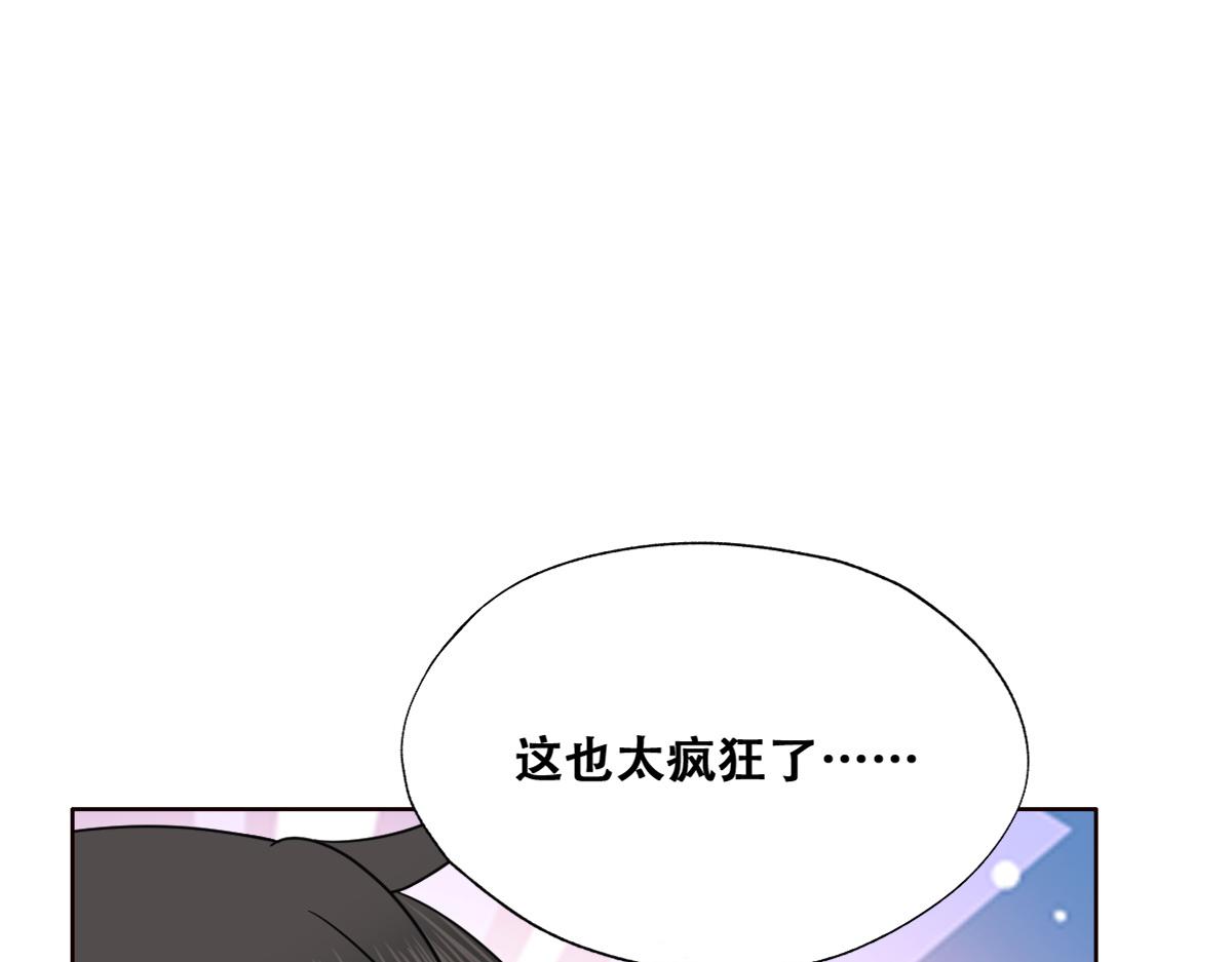 不努力就要当皇夫韩漫全集-102 哄人高手无删减无遮挡章节图片 