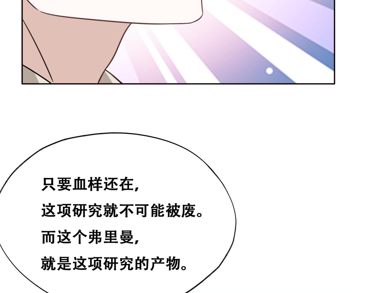 不努力就要当皇夫韩漫全集-102 哄人高手无删减无遮挡章节图片 