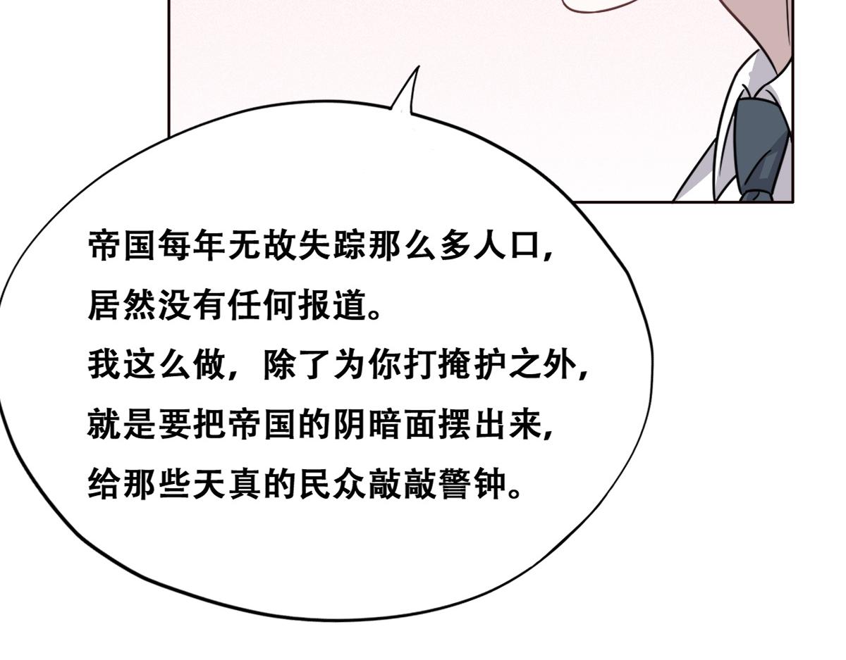 不努力就要当皇夫韩漫全集-102 哄人高手无删减无遮挡章节图片 