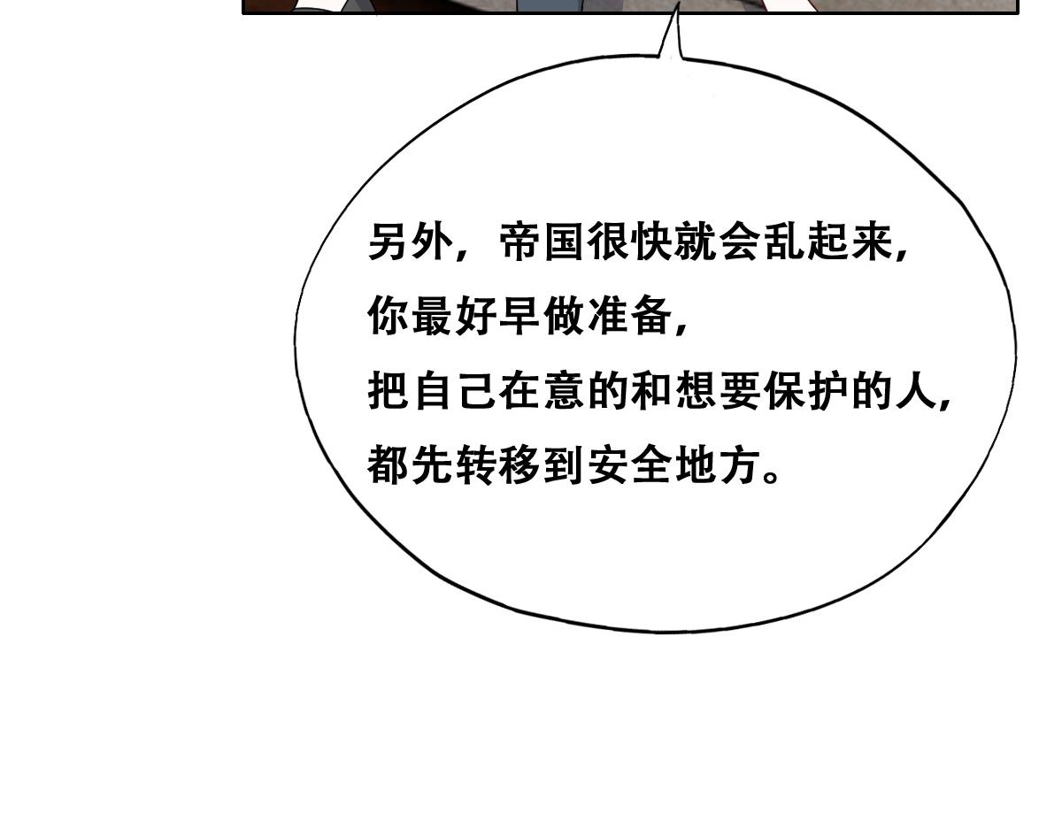 不努力就要当皇夫韩漫全集-102 哄人高手无删减无遮挡章节图片 