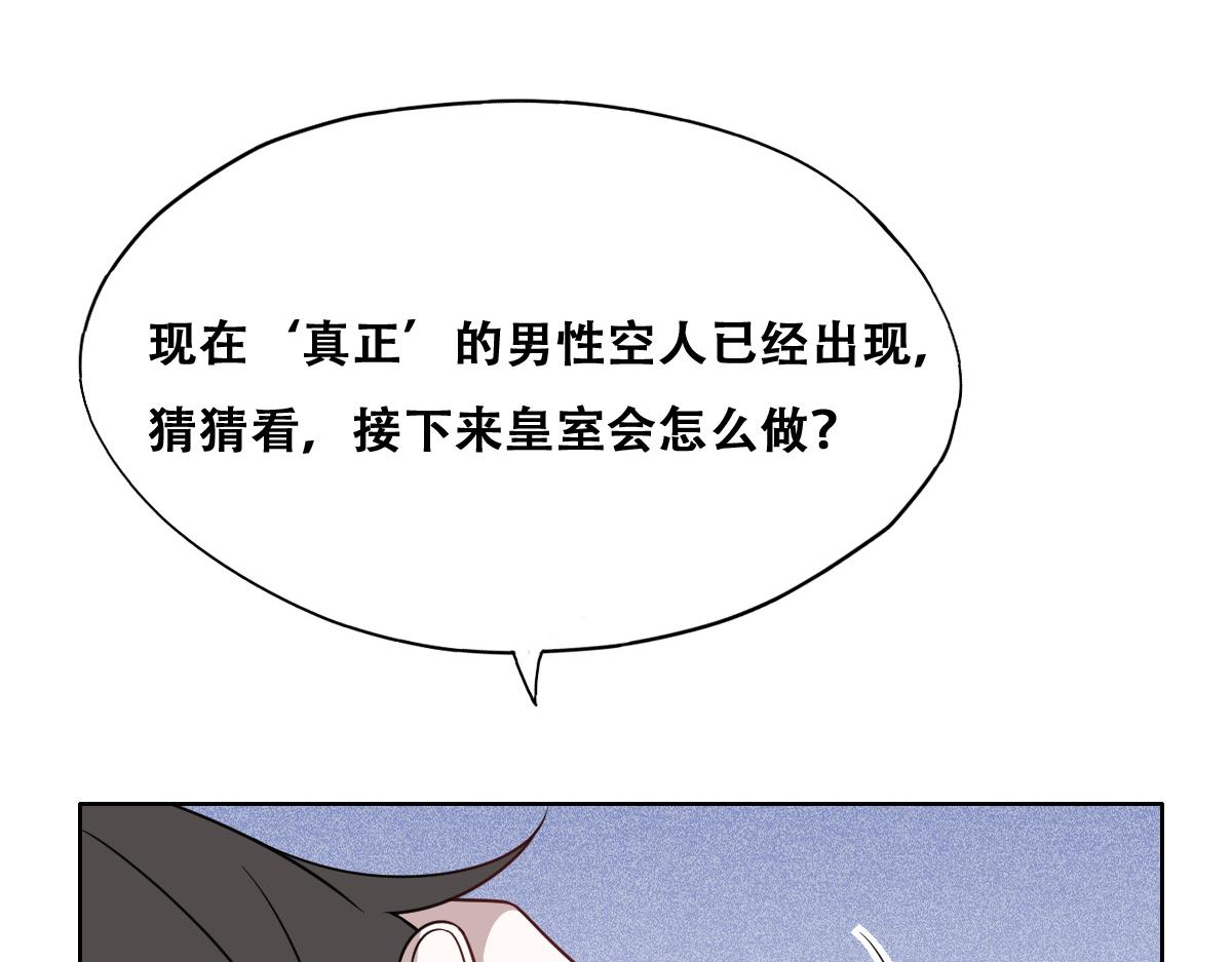 不努力就要当皇夫韩漫全集-102 哄人高手无删减无遮挡章节图片 