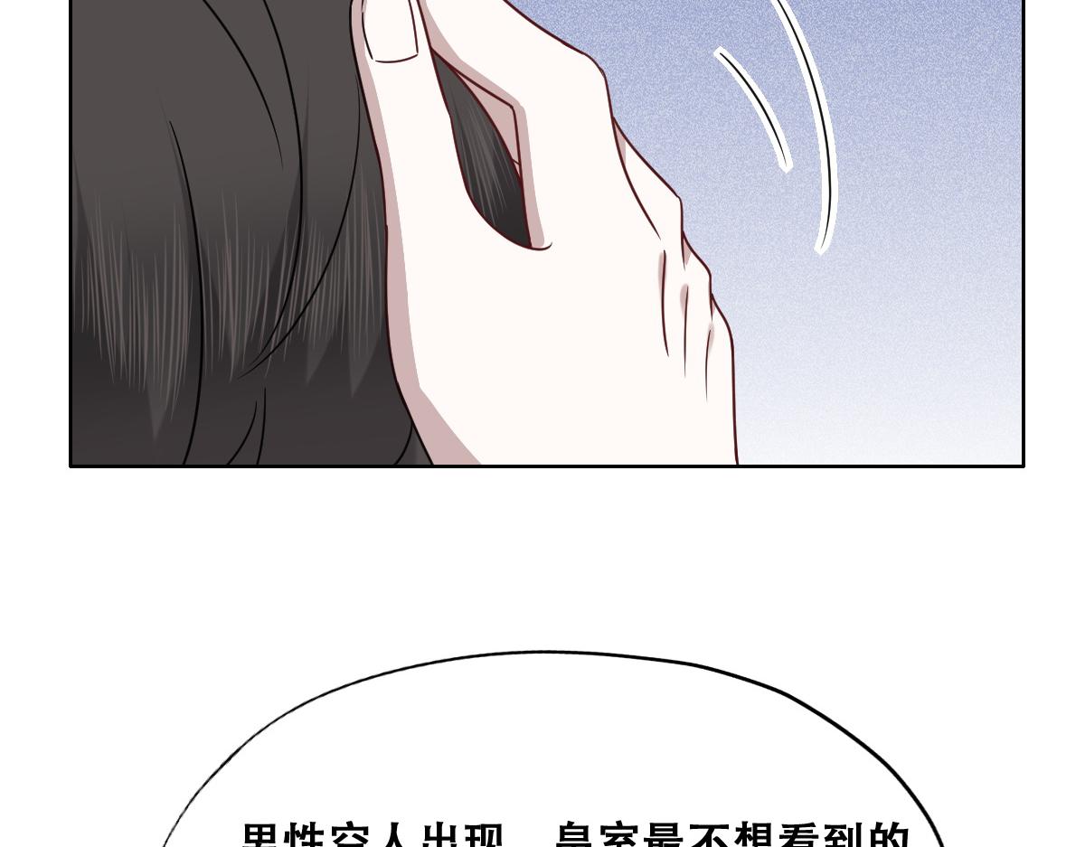 不努力就要当皇夫韩漫全集-102 哄人高手无删减无遮挡章节图片 
