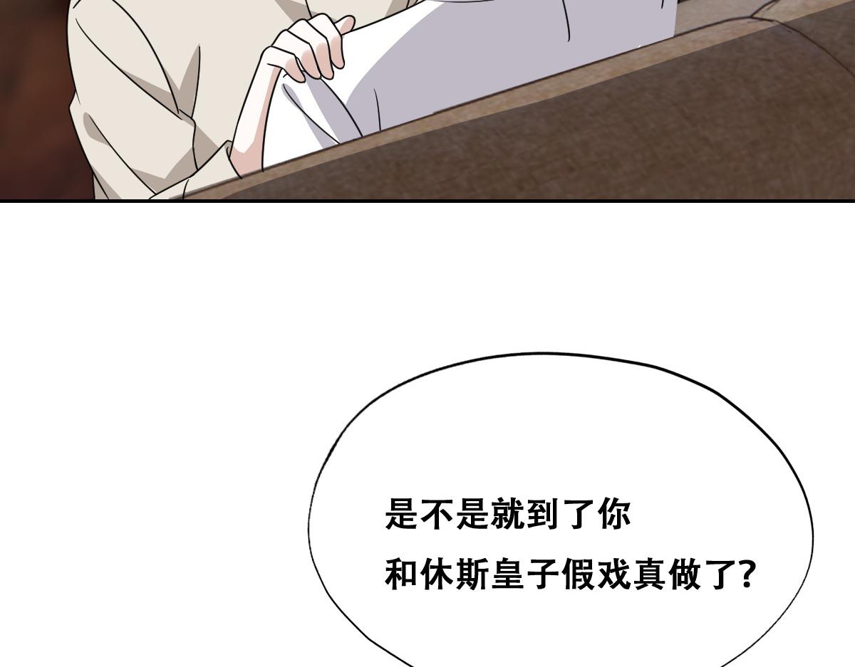 不努力就要当皇夫韩漫全集-102 哄人高手无删减无遮挡章节图片 