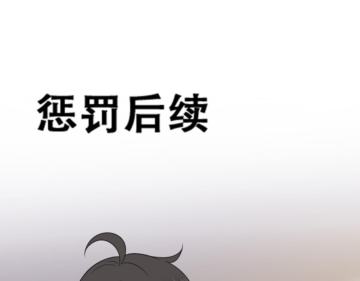 不努力就要当皇夫韩漫全集-103 尼尼塔老师无删减无遮挡章节图片 