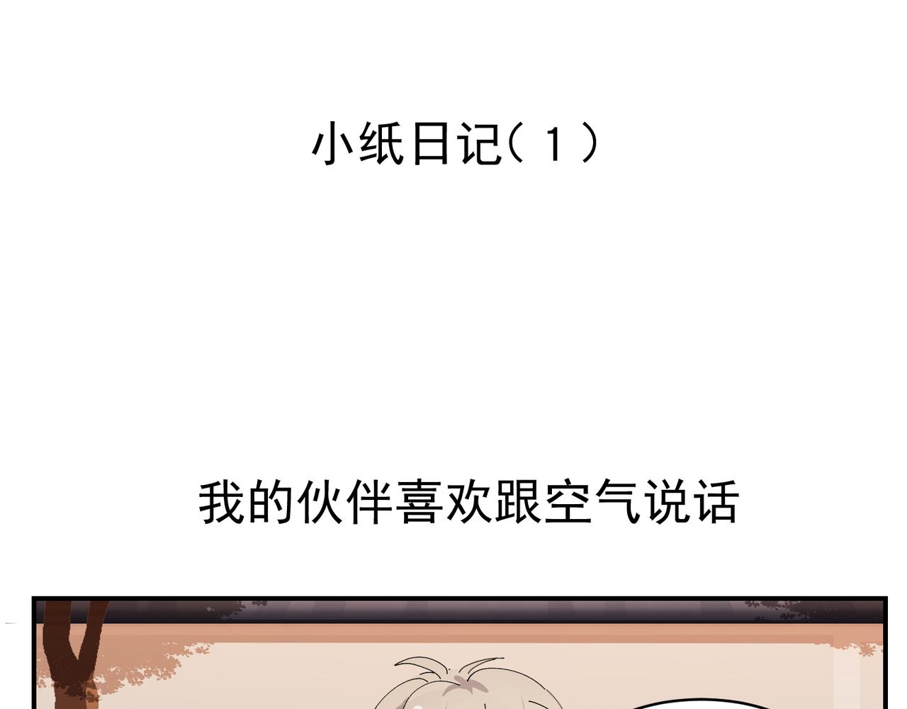 不努力就要当皇夫韩漫全集-103 尼尼塔老师无删减无遮挡章节图片 