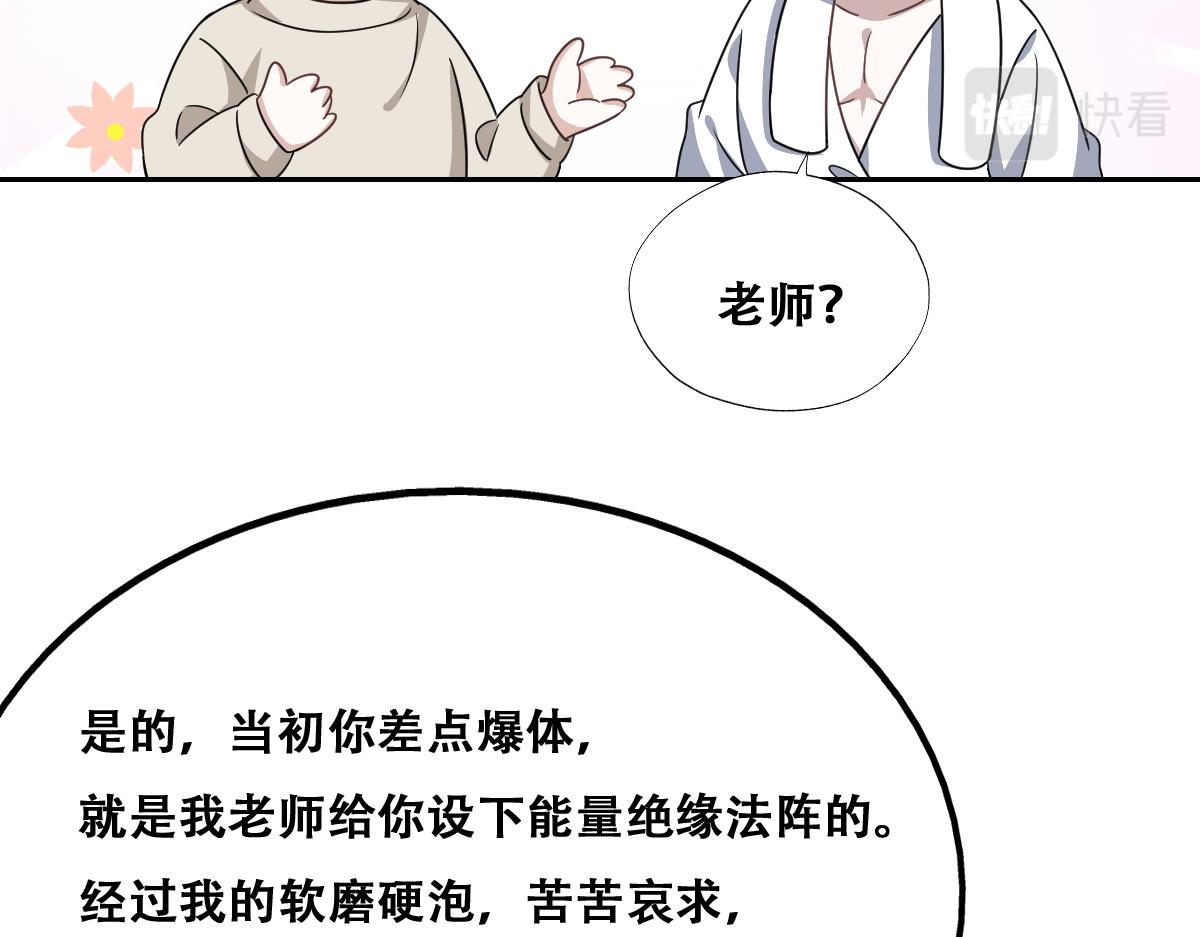 不努力就要当皇夫韩漫全集-103 尼尼塔老师无删减无遮挡章节图片 