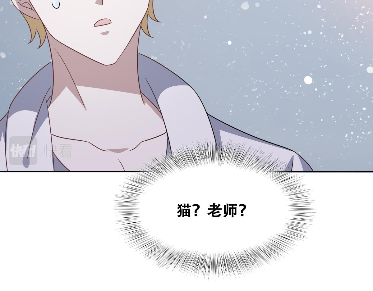 不努力就要当皇夫韩漫全集-103 尼尼塔老师无删减无遮挡章节图片 