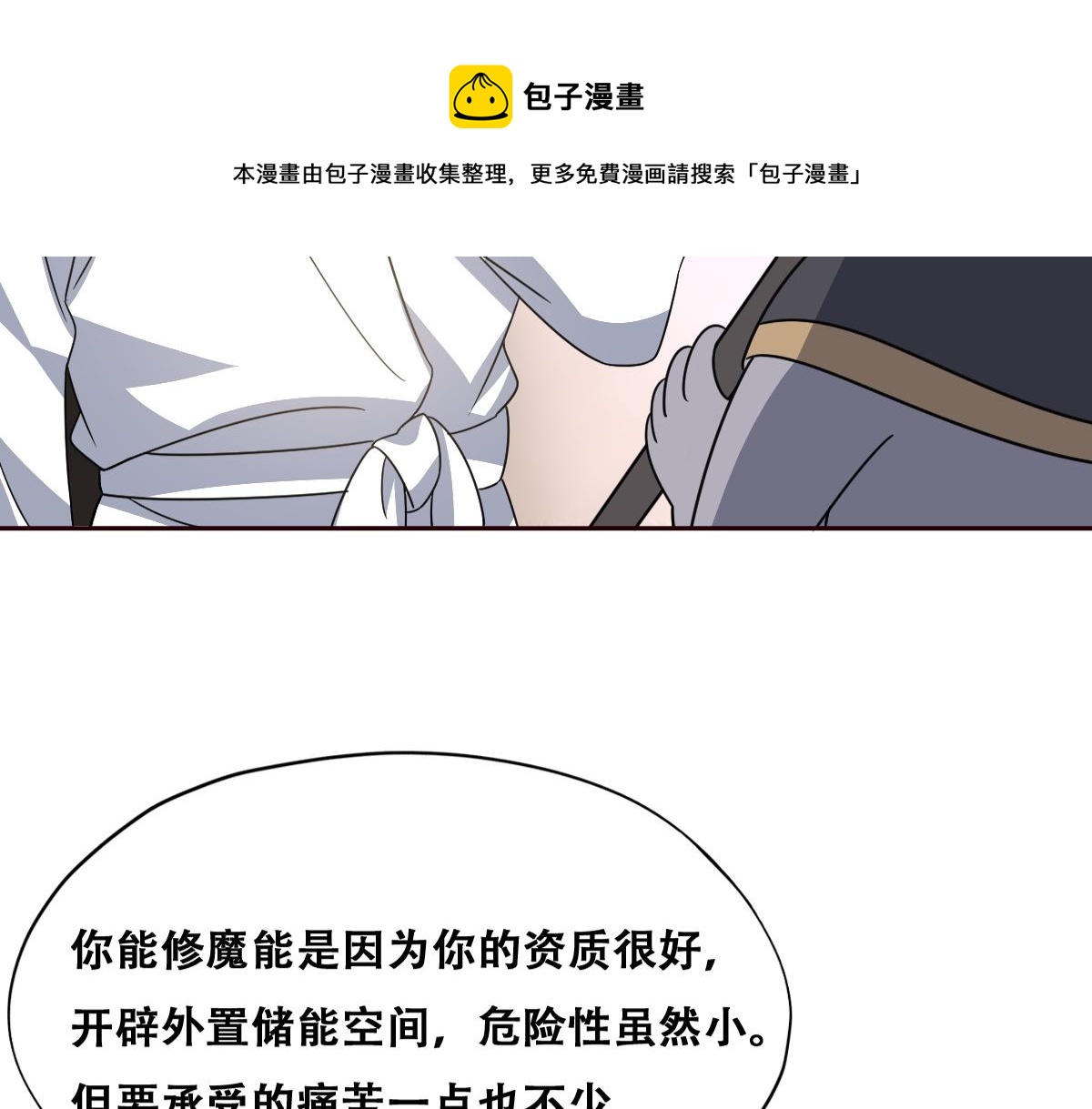 不努力就要当皇夫韩漫全集-103 尼尼塔老师无删减无遮挡章节图片 