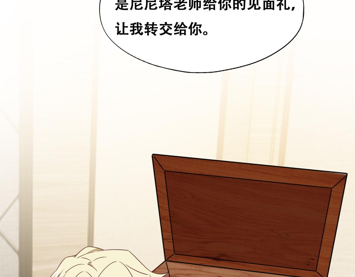 不努力就要当皇夫韩漫全集-104 新的雇佣任务无删减无遮挡章节图片 