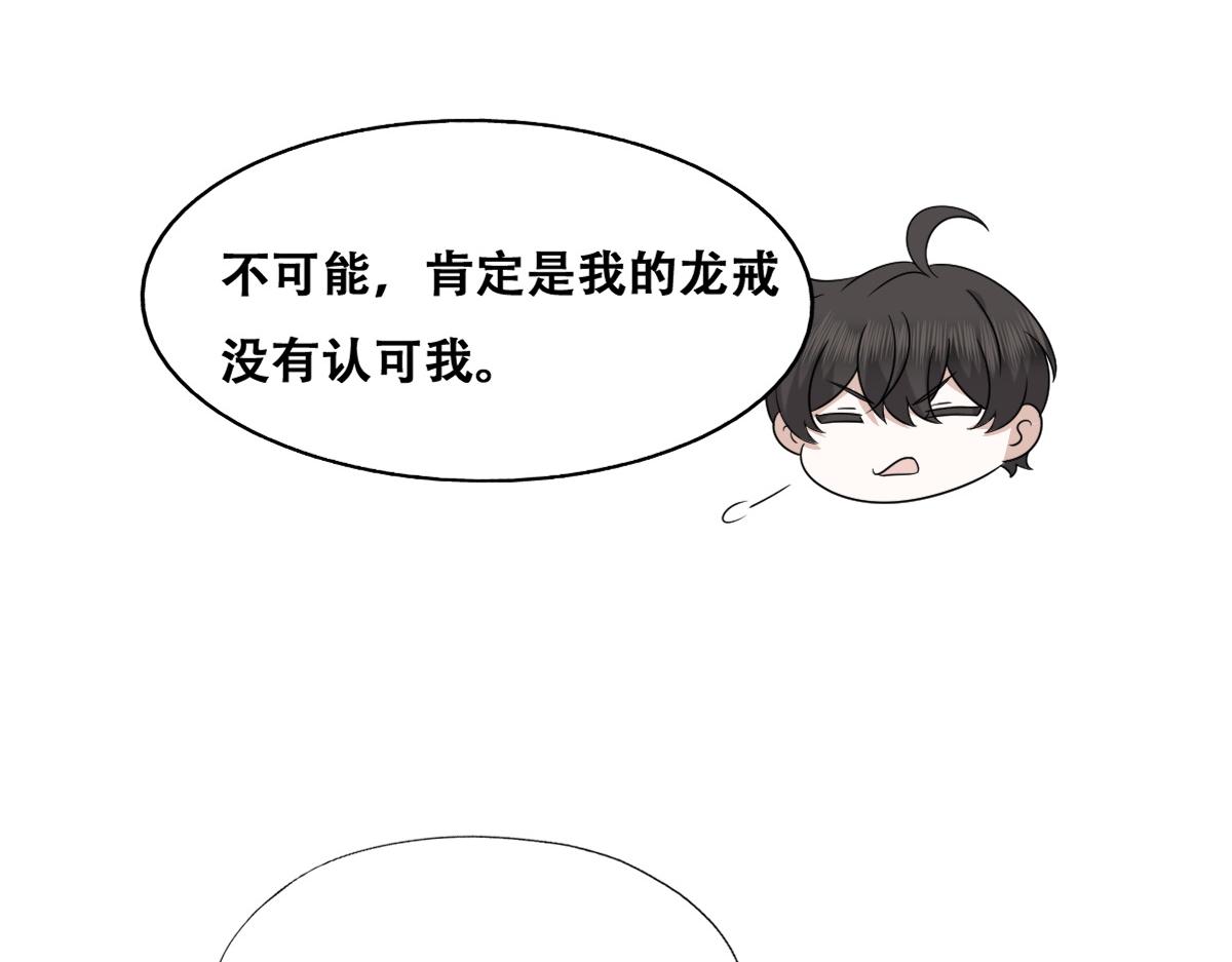 不努力就要当皇夫韩漫全集-104 新的雇佣任务无删减无遮挡章节图片 