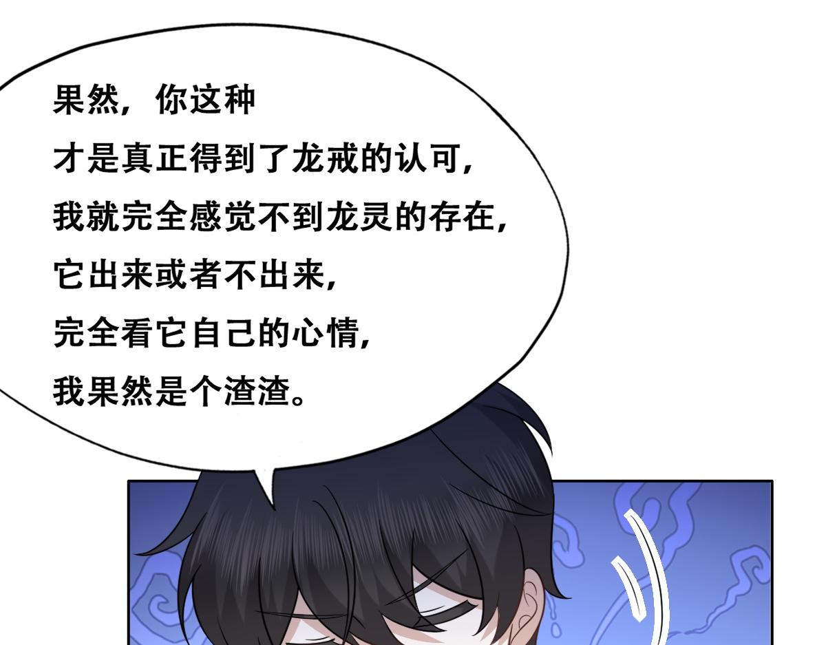 不努力就要当皇夫韩漫全集-104 新的雇佣任务无删减无遮挡章节图片 