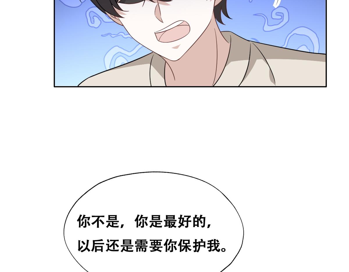 不努力就要当皇夫韩漫全集-104 新的雇佣任务无删减无遮挡章节图片 