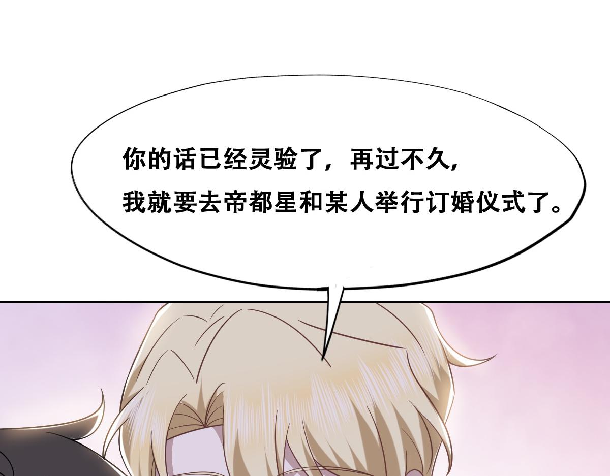 不努力就要当皇夫韩漫全集-104 新的雇佣任务无删减无遮挡章节图片 