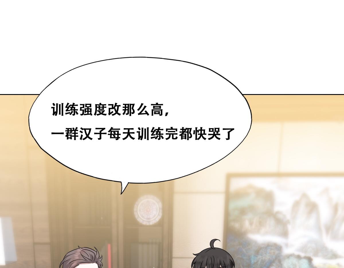 不努力就要当皇夫韩漫全集-104 新的雇佣任务无删减无遮挡章节图片 