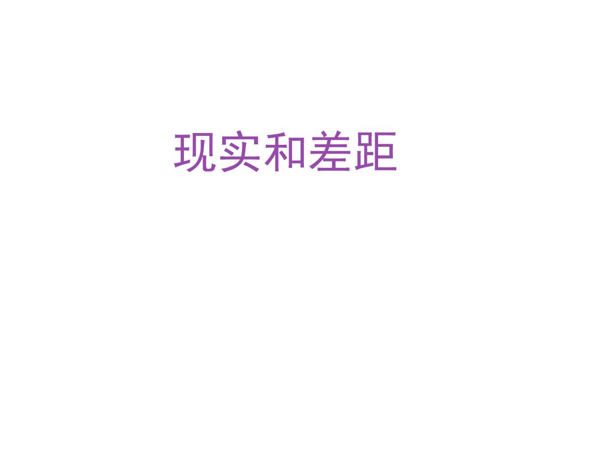 不努力就要当皇夫韩漫全集-105 狮子大开口无删减无遮挡章节图片 