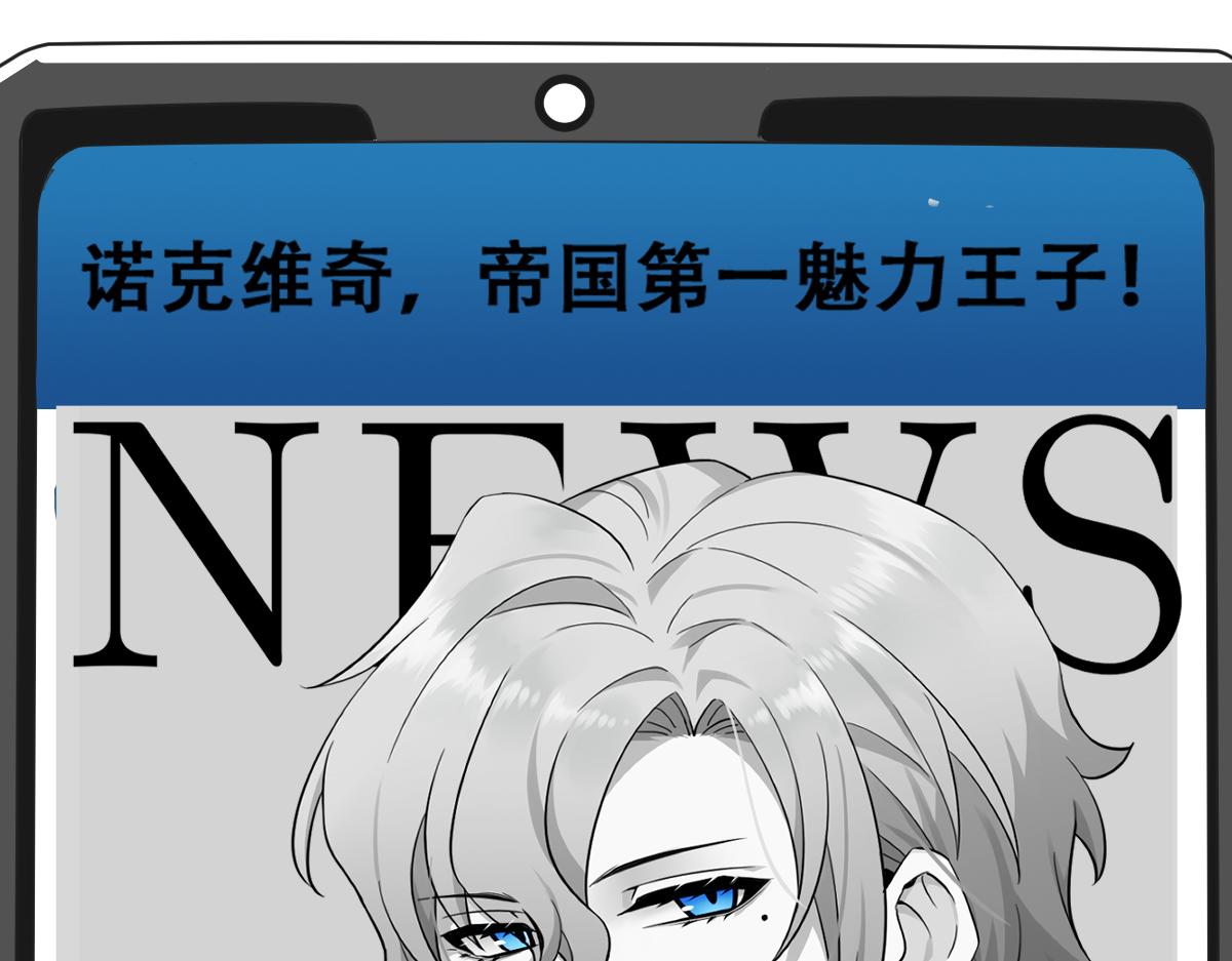 不努力就要当皇夫韩漫全集-105 狮子大开口无删减无遮挡章节图片 