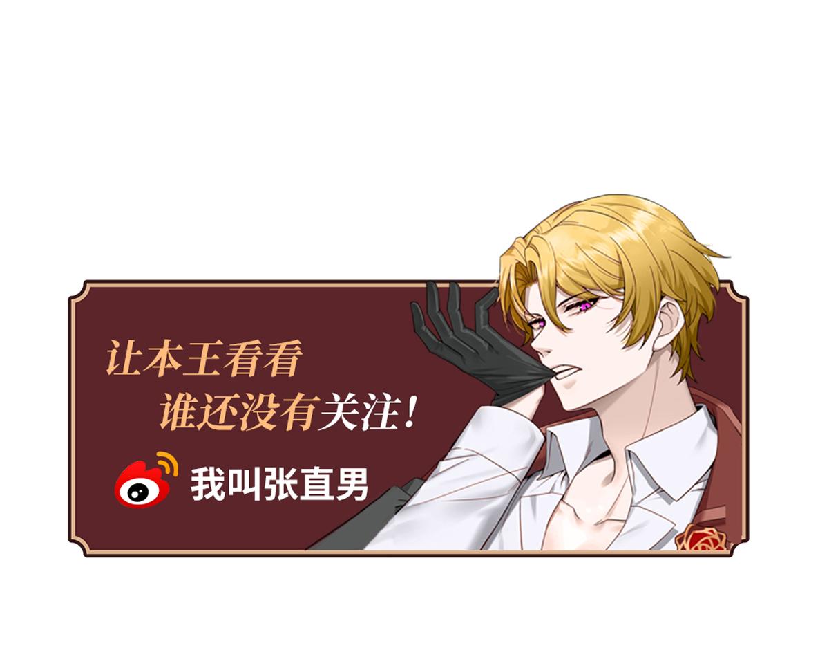 不努力就要当皇夫韩漫全集-105 狮子大开口无删减无遮挡章节图片 