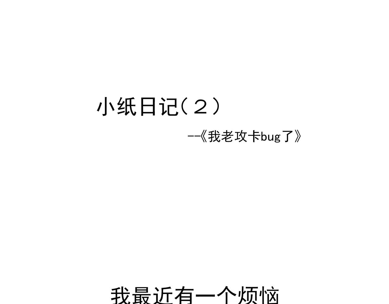 不努力就要当皇夫韩漫全集-105 狮子大开口无删减无遮挡章节图片 