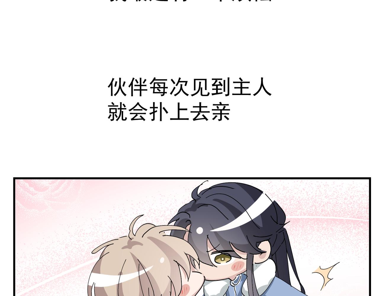 不努力就要当皇夫韩漫全集-105 狮子大开口无删减无遮挡章节图片 