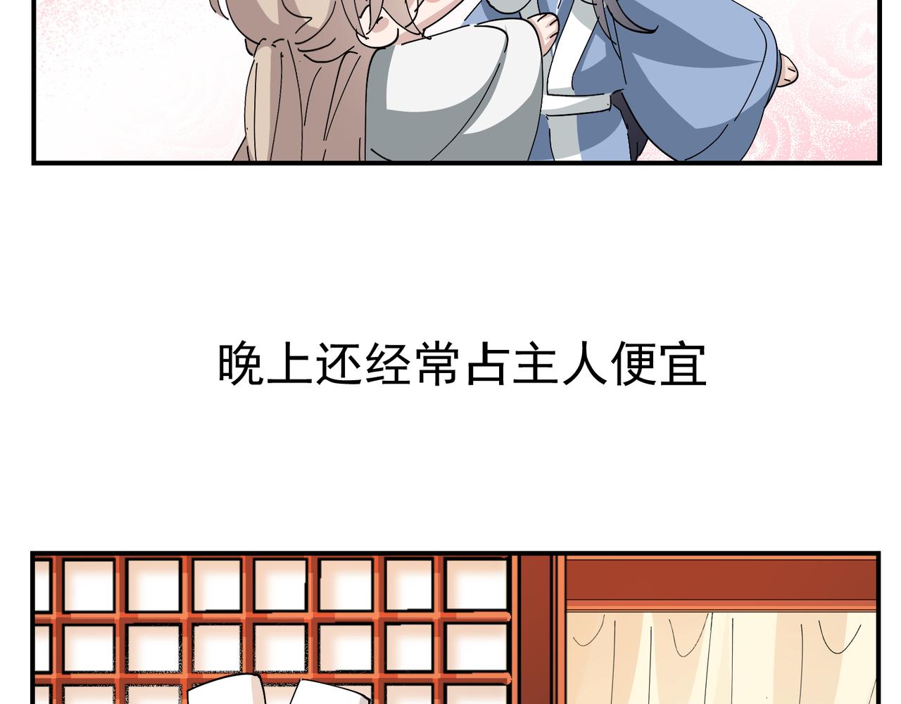不努力就要当皇夫韩漫全集-105 狮子大开口无删减无遮挡章节图片 