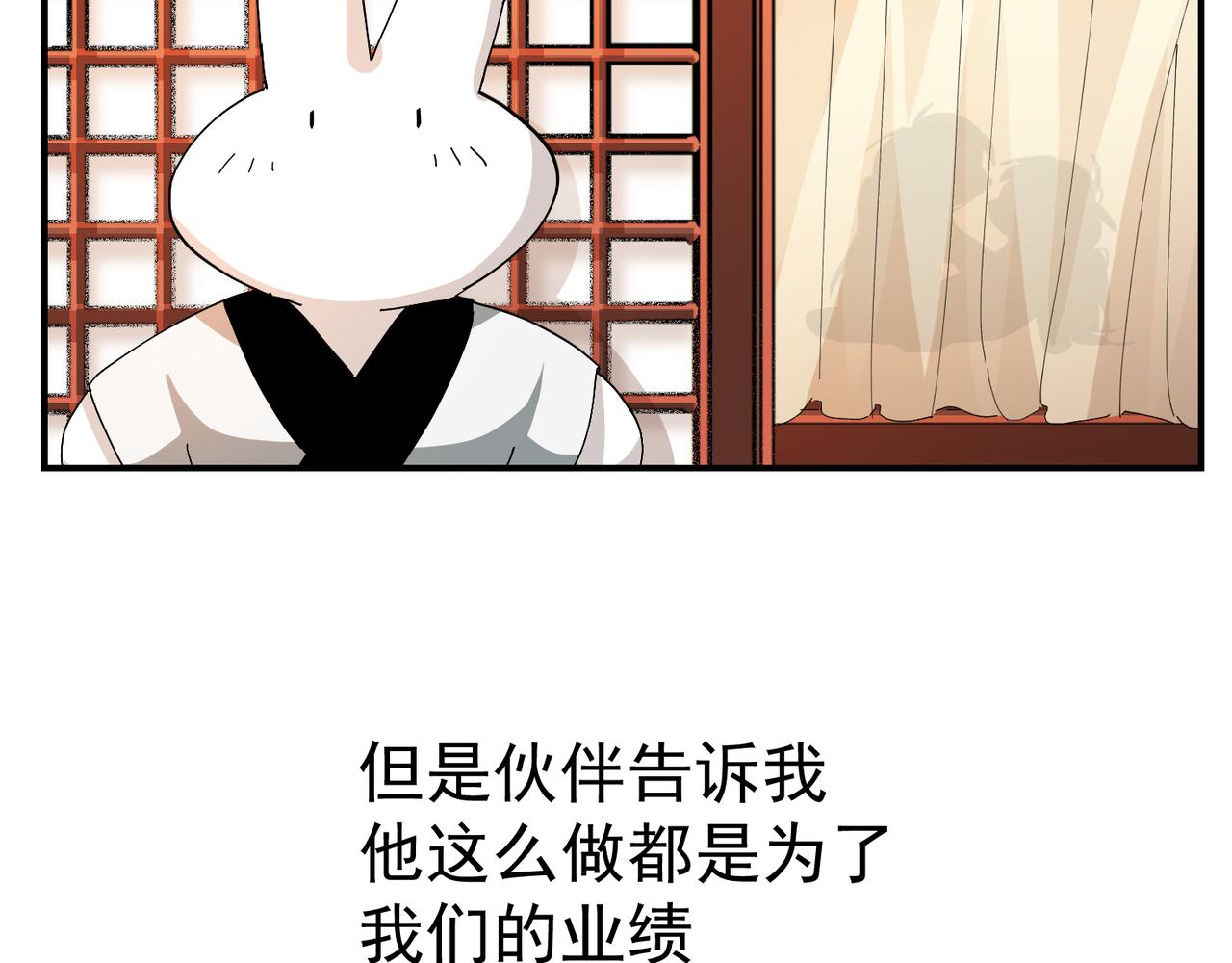 不努力就要当皇夫韩漫全集-105 狮子大开口无删减无遮挡章节图片 