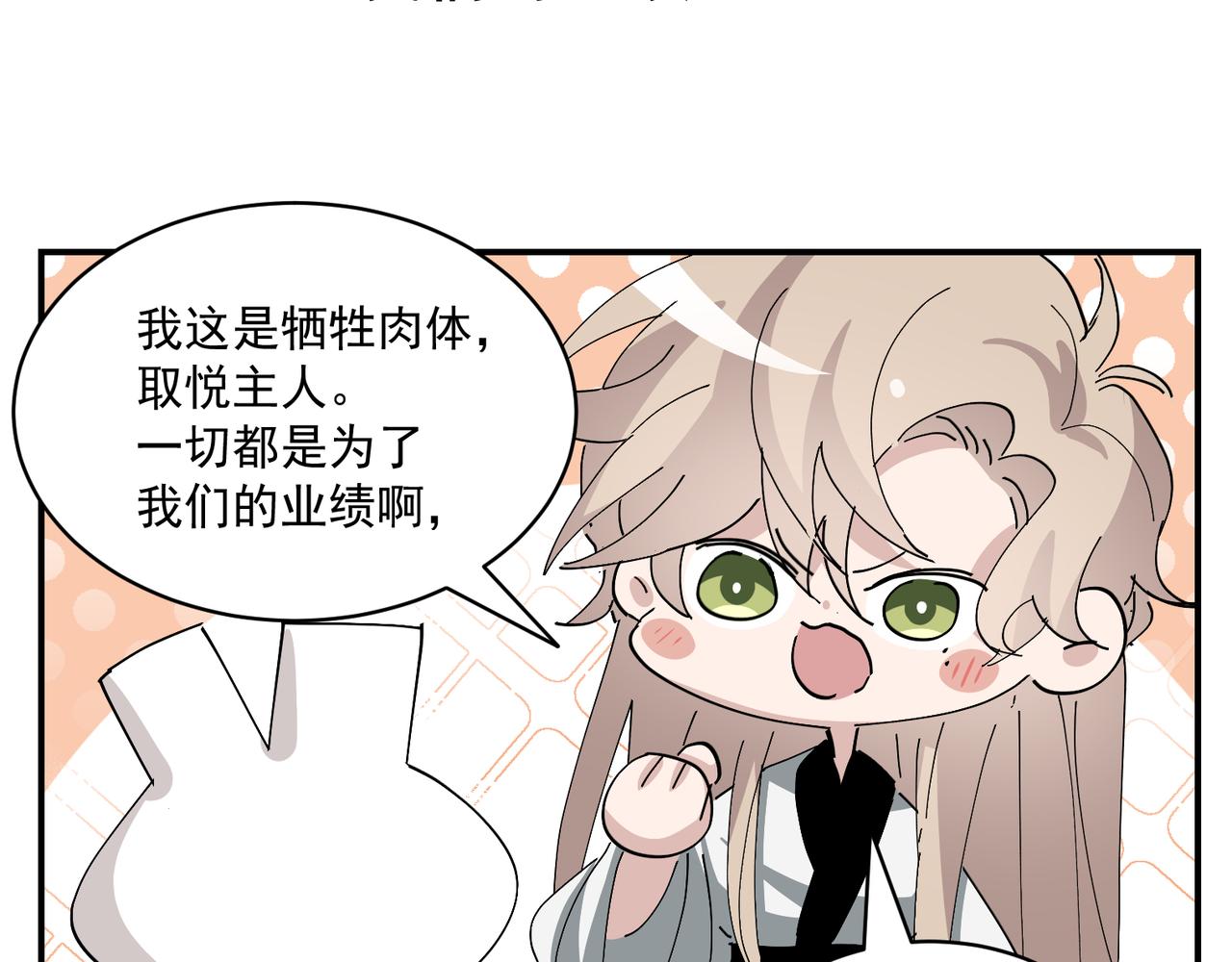 不努力就要当皇夫韩漫全集-105 狮子大开口无删减无遮挡章节图片 
