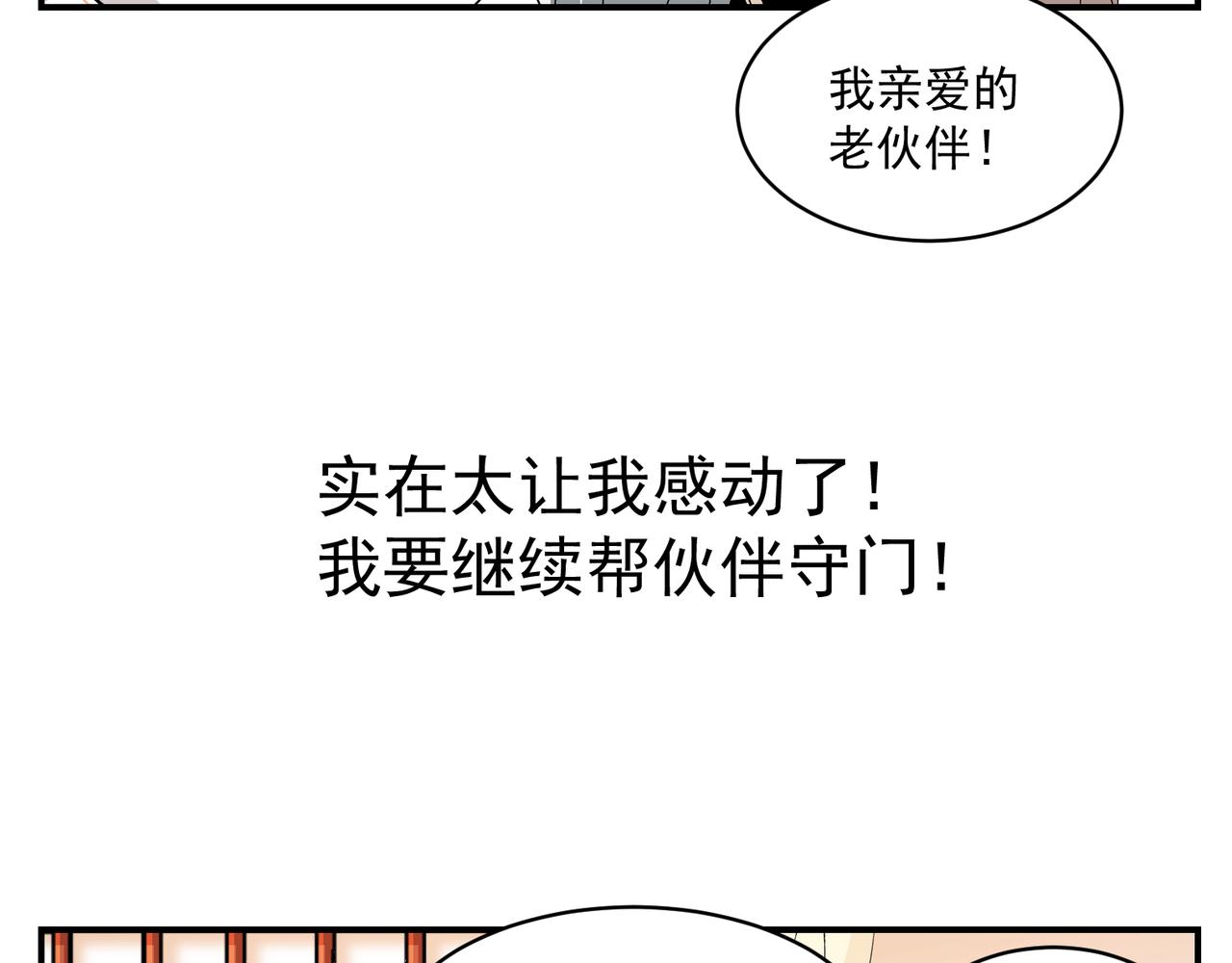 不努力就要当皇夫韩漫全集-105 狮子大开口无删减无遮挡章节图片 