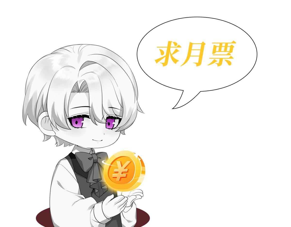 不努力就要当皇夫韩漫全集-105 狮子大开口无删减无遮挡章节图片 