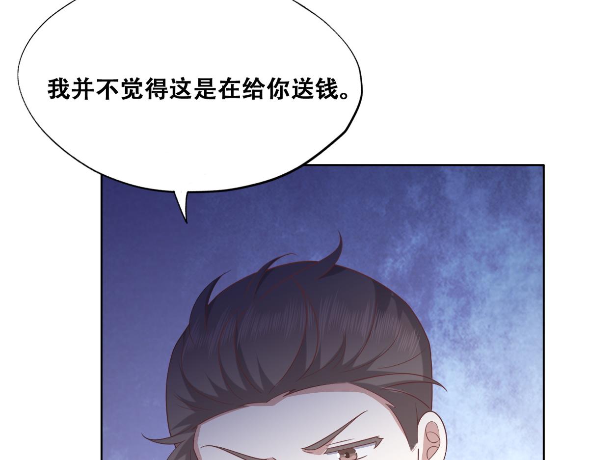 不努力就要当皇夫韩漫全集-105 狮子大开口无删减无遮挡章节图片 