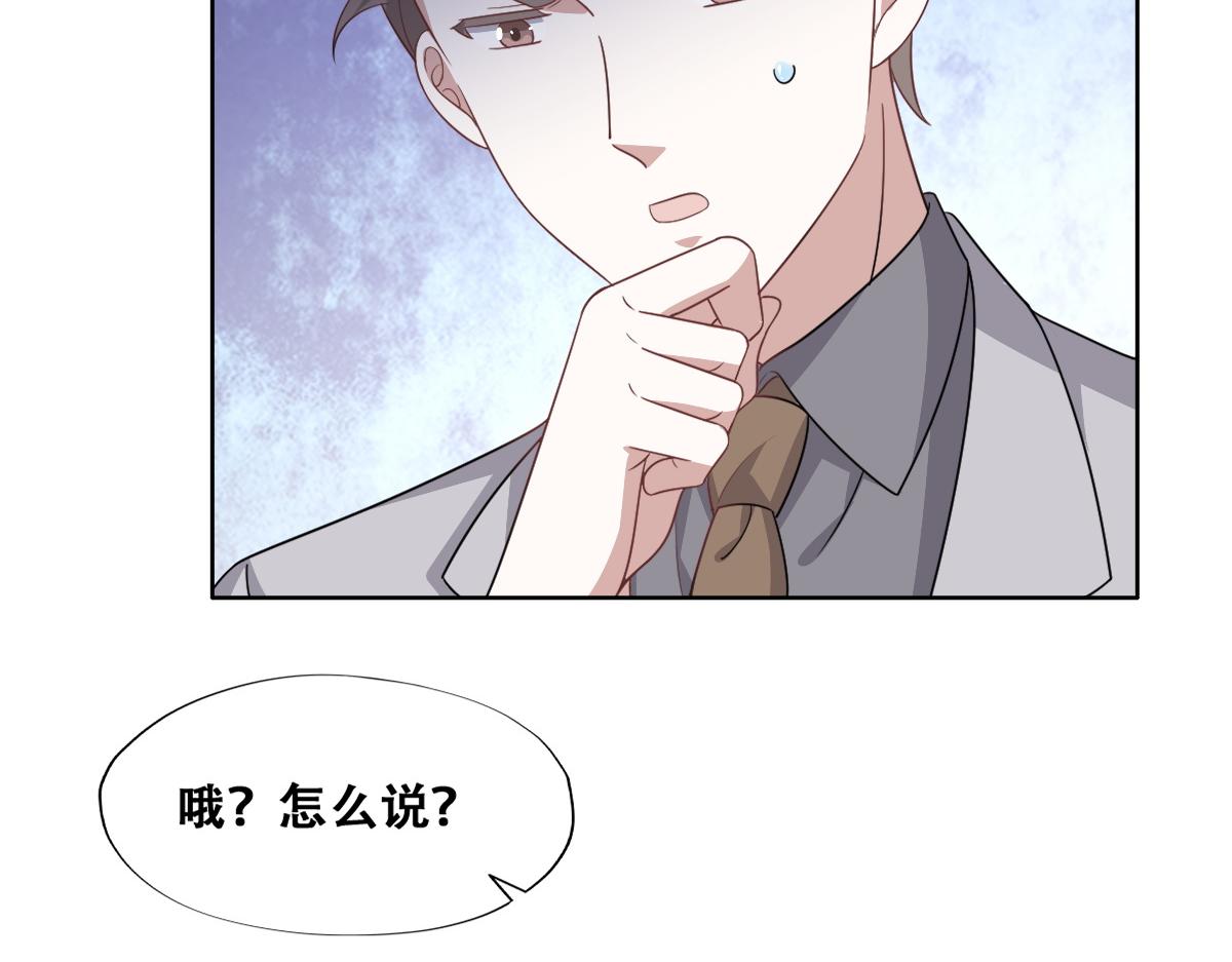 不努力就要当皇夫韩漫全集-105 狮子大开口无删减无遮挡章节图片 