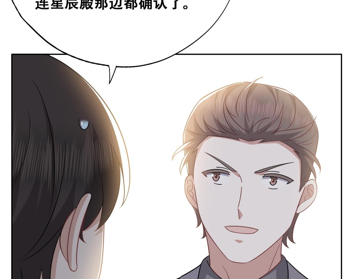 不努力就要当皇夫韩漫全集-105 狮子大开口无删减无遮挡章节图片 