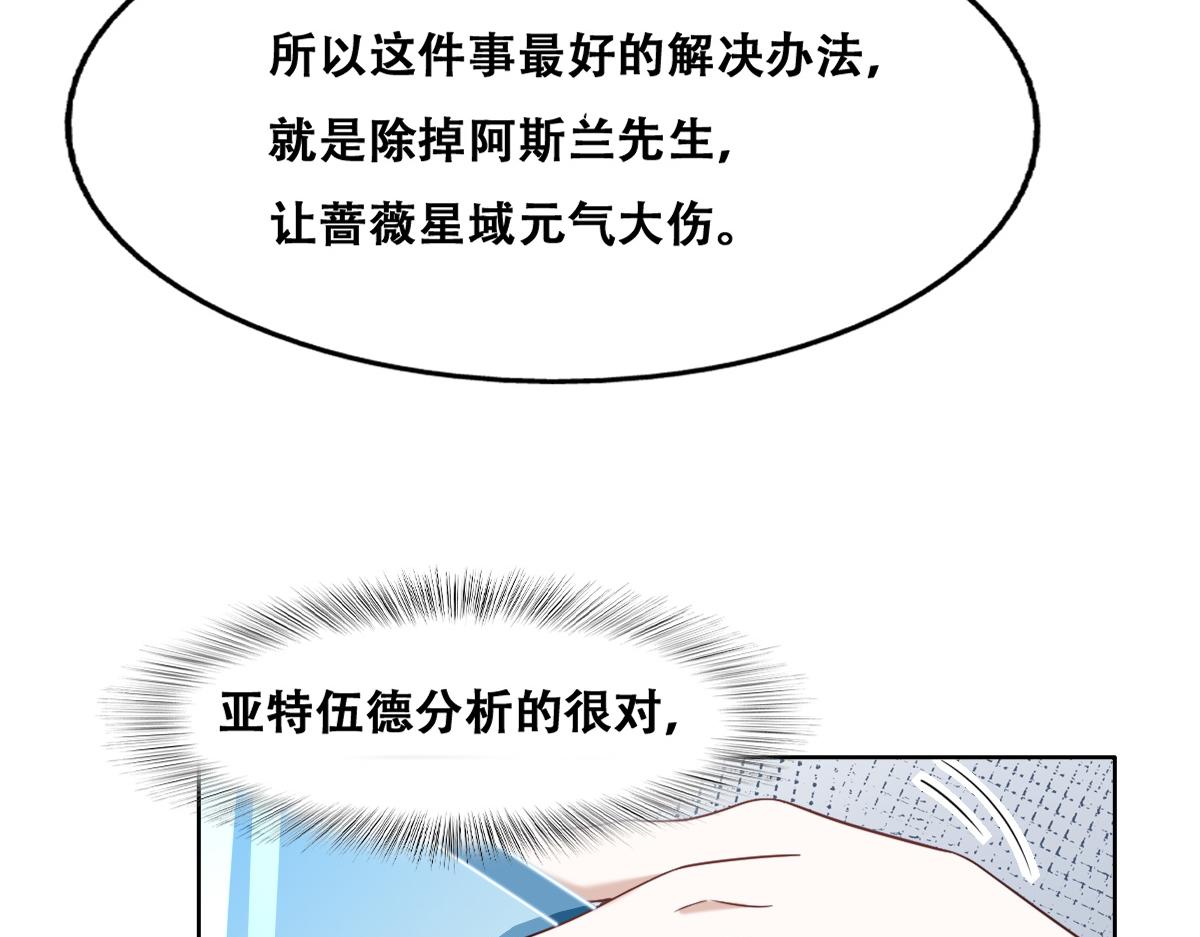 不努力就要当皇夫韩漫全集-105 狮子大开口无删减无遮挡章节图片 