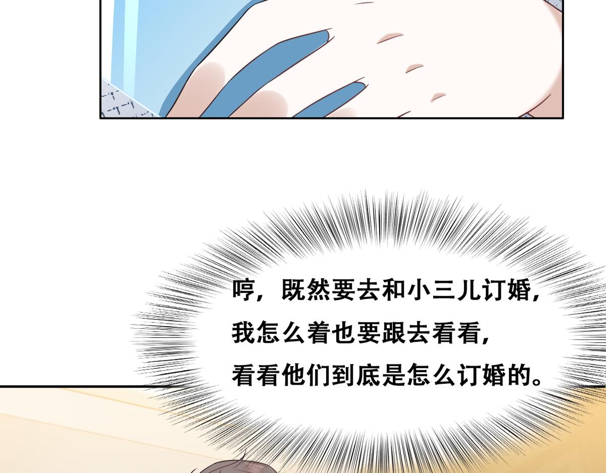 不努力就要当皇夫韩漫全集-105 狮子大开口无删减无遮挡章节图片 