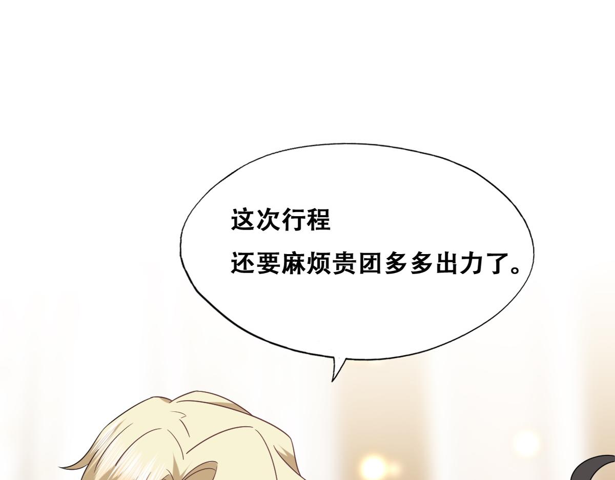不努力就要当皇夫韩漫全集-105 狮子大开口无删减无遮挡章节图片 