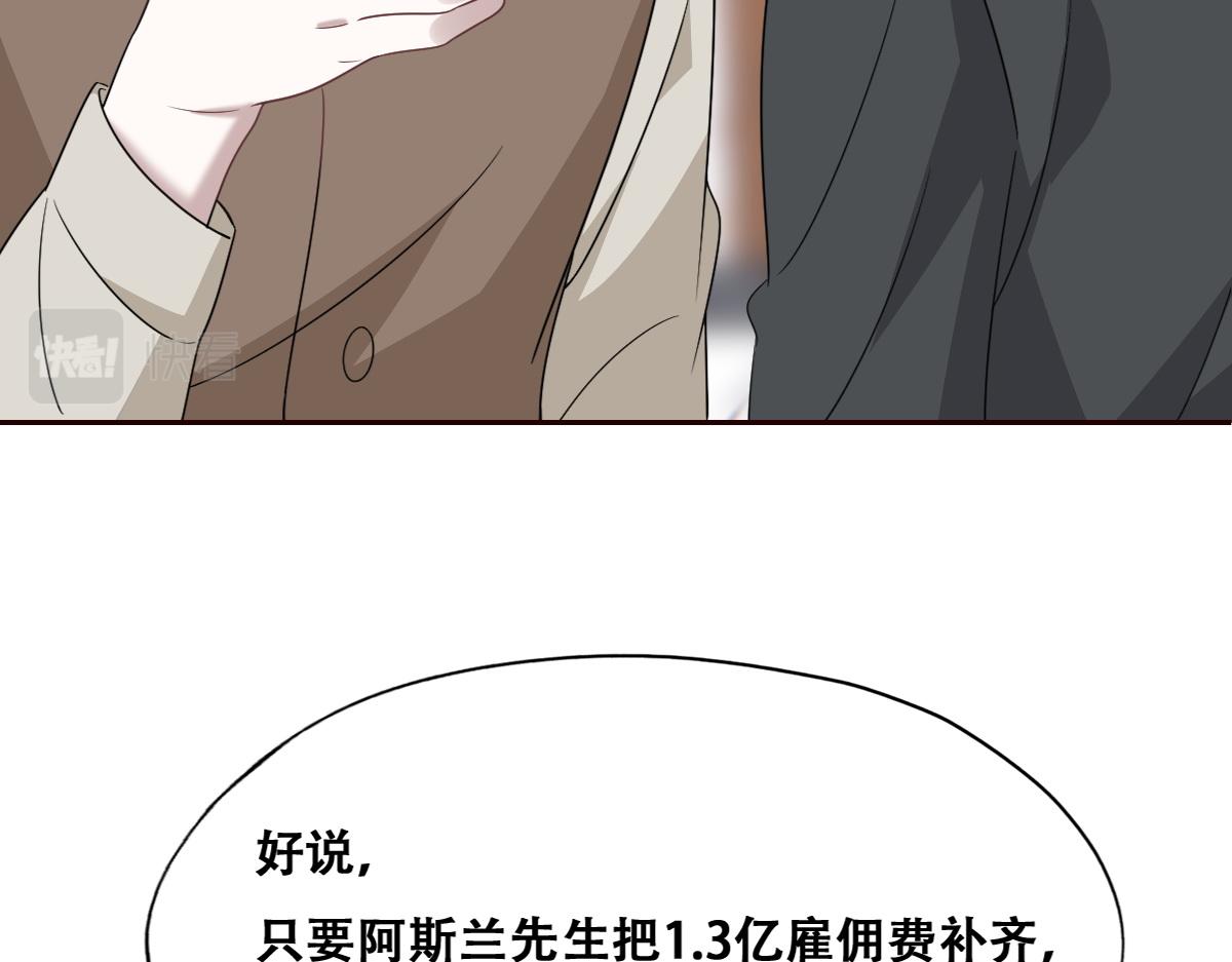 不努力就要当皇夫韩漫全集-105 狮子大开口无删减无遮挡章节图片 