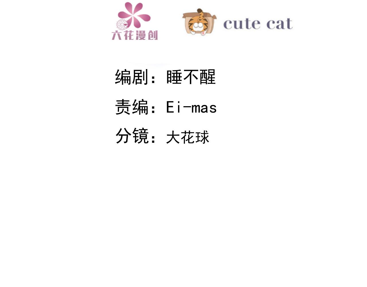 不努力就要当皇夫韩漫全集-105 狮子大开口无删减无遮挡章节图片 