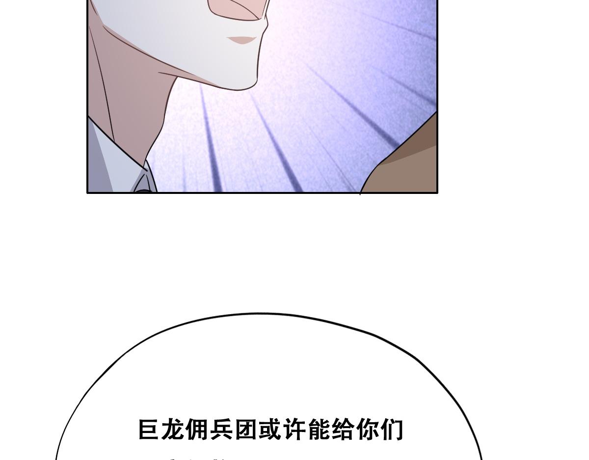 不努力就要当皇夫韩漫全集-105 狮子大开口无删减无遮挡章节图片 