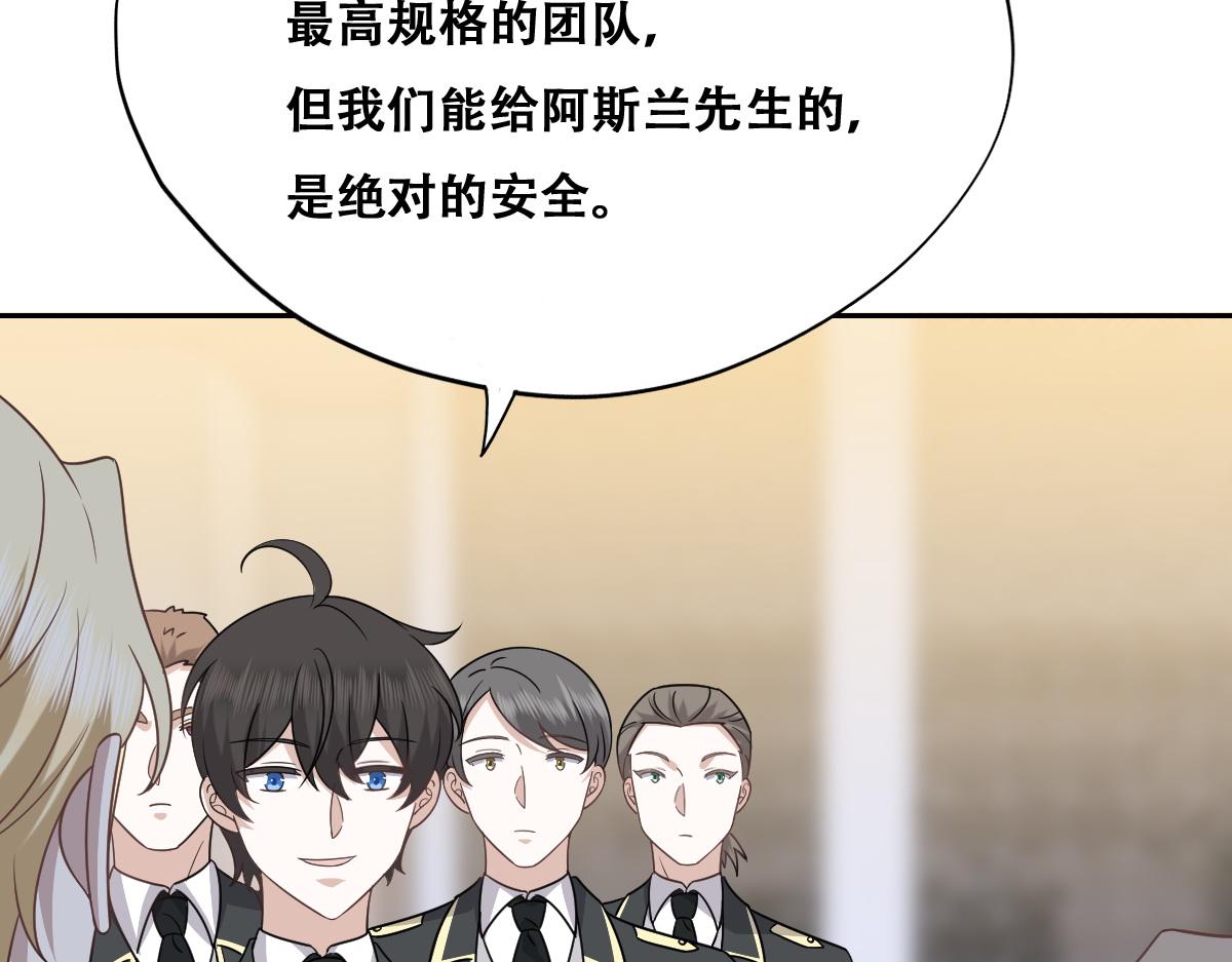 不努力就要当皇夫韩漫全集-105 狮子大开口无删减无遮挡章节图片 