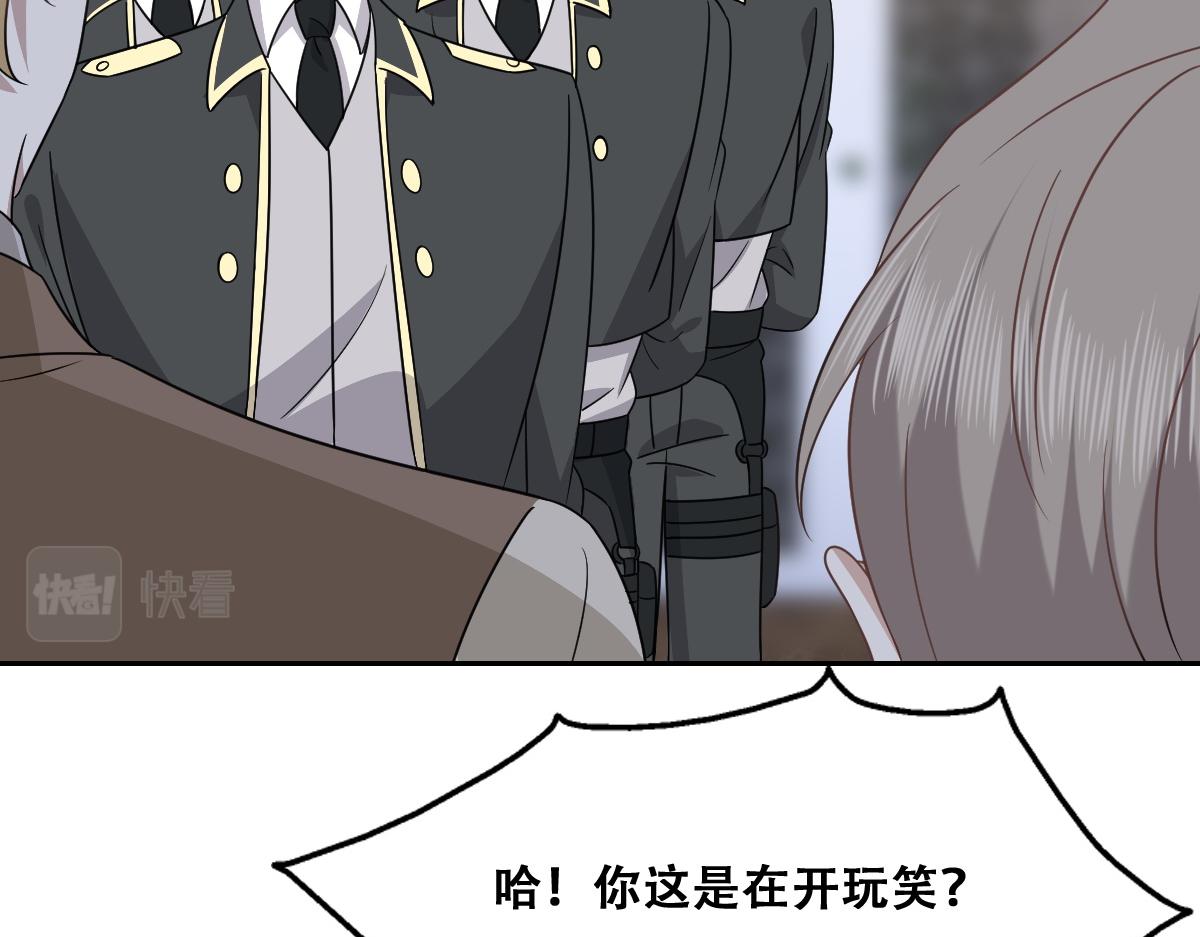 不努力就要当皇夫韩漫全集-105 狮子大开口无删减无遮挡章节图片 